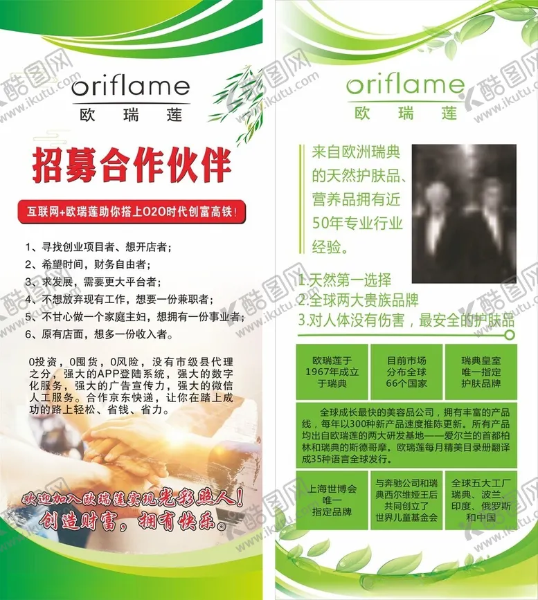 编号：11900601241145509655【酷图网】源文件下载-欧瑞莲