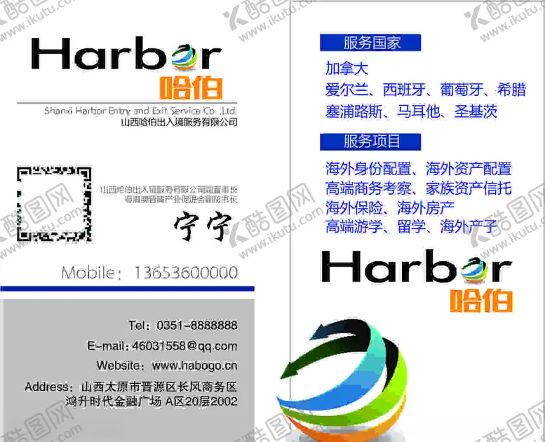 编号：58510206301726196822【酷图网】源文件下载-大气竖版名片