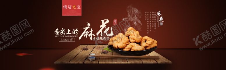 编号：26660009290657076262【酷图网】源文件下载-美食海报