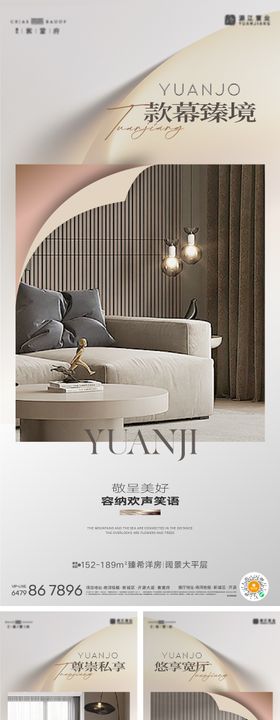 地产价值点海报