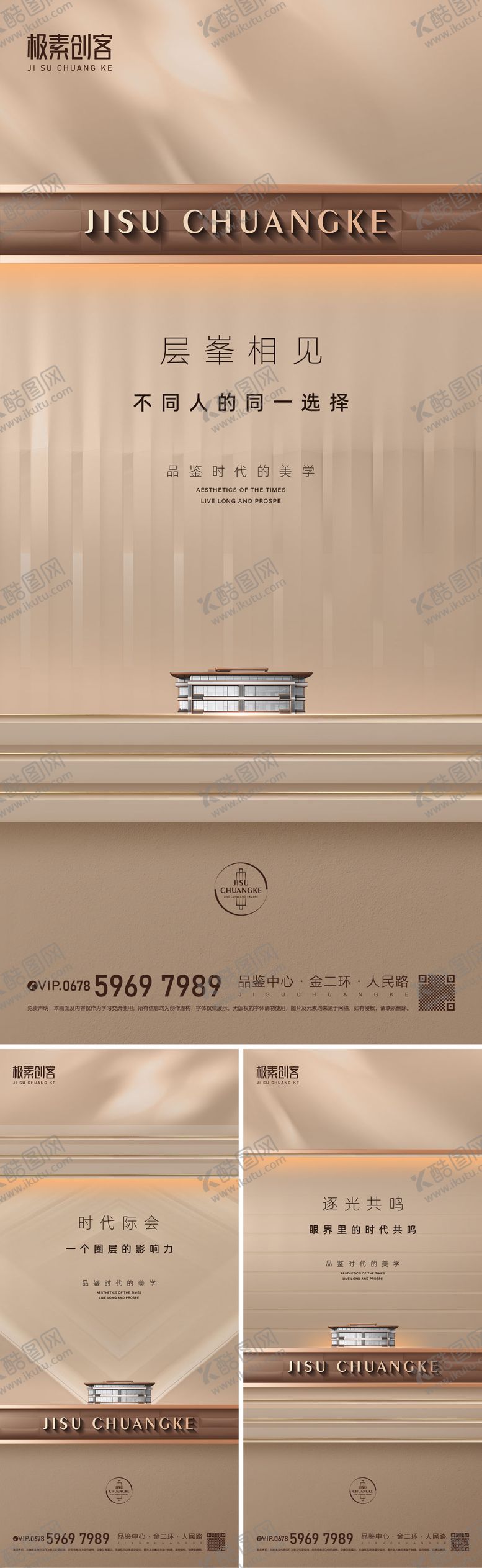 编号：20469609160134141719【酷图网】源文件下载-入市形象海报