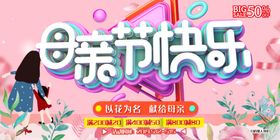 母亲节宣传单来了微信大促