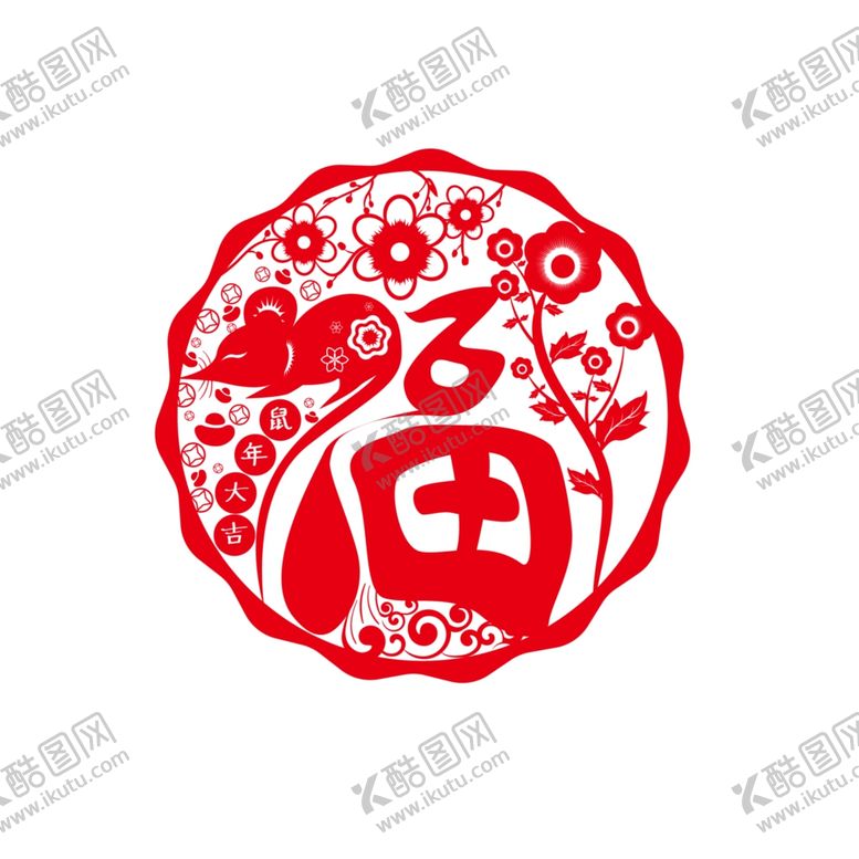 编号：41548407060953485493【酷图网】源文件下载-鼠年剪纸