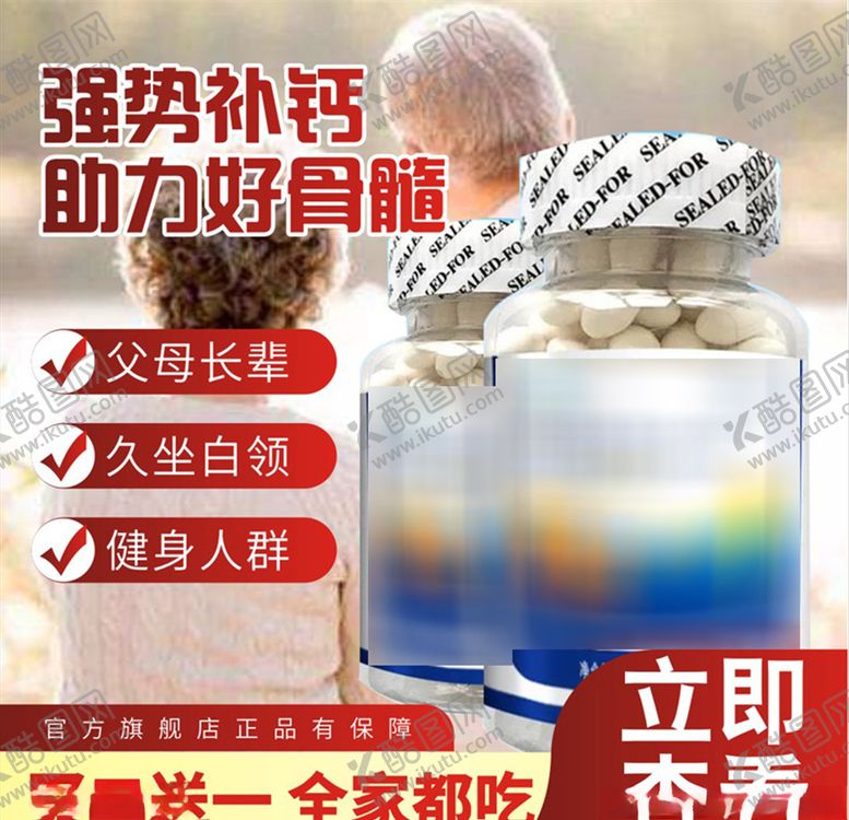 编号：20098407130300524883【酷图网】源文件下载-淘宝主图1