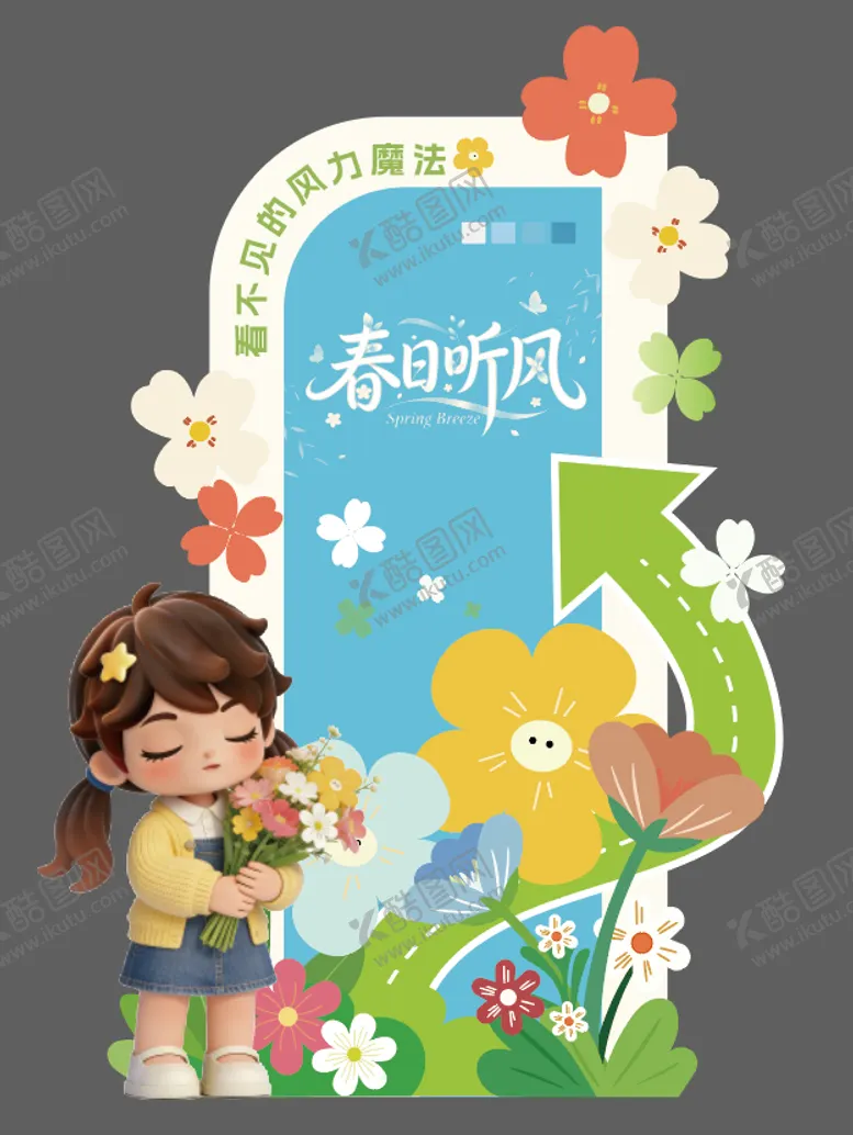 编号：53883304141340468346【酷图网】源文件下载-春日听风