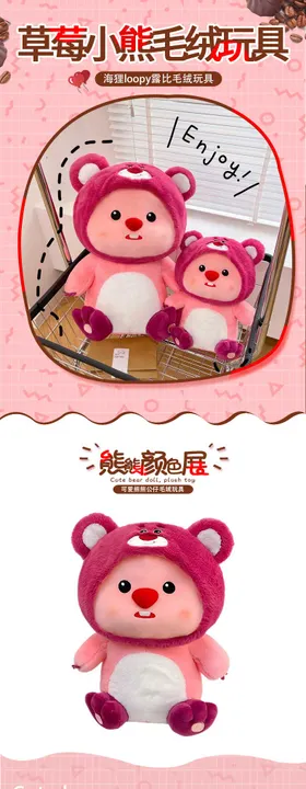 毛绒玩具详情页