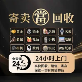寄卖
