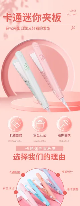 直板夹详情页