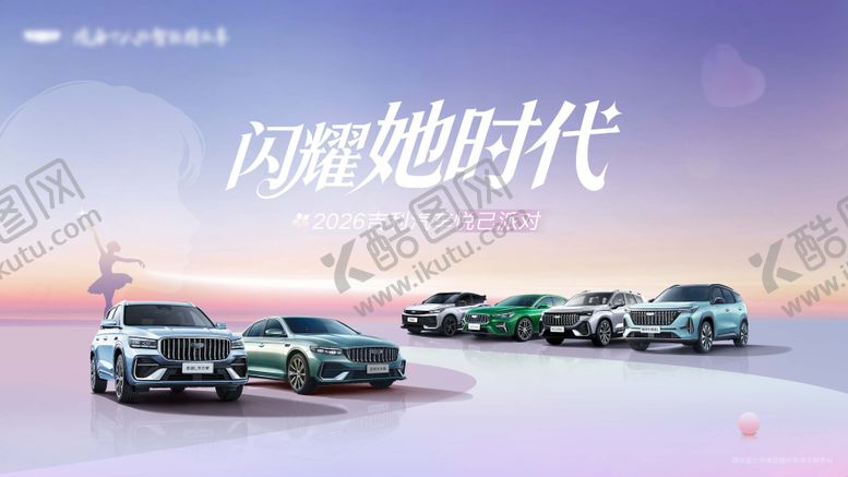 编号：67825907161733578585【酷图网】源文件下载-女神节kv