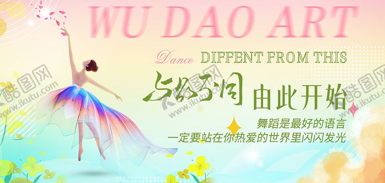 编号：43528503230855447254【酷图网】源文件下载-舞蹈汇演 (16)