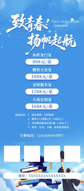 毕业展架易拉宝