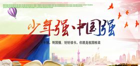 少年强