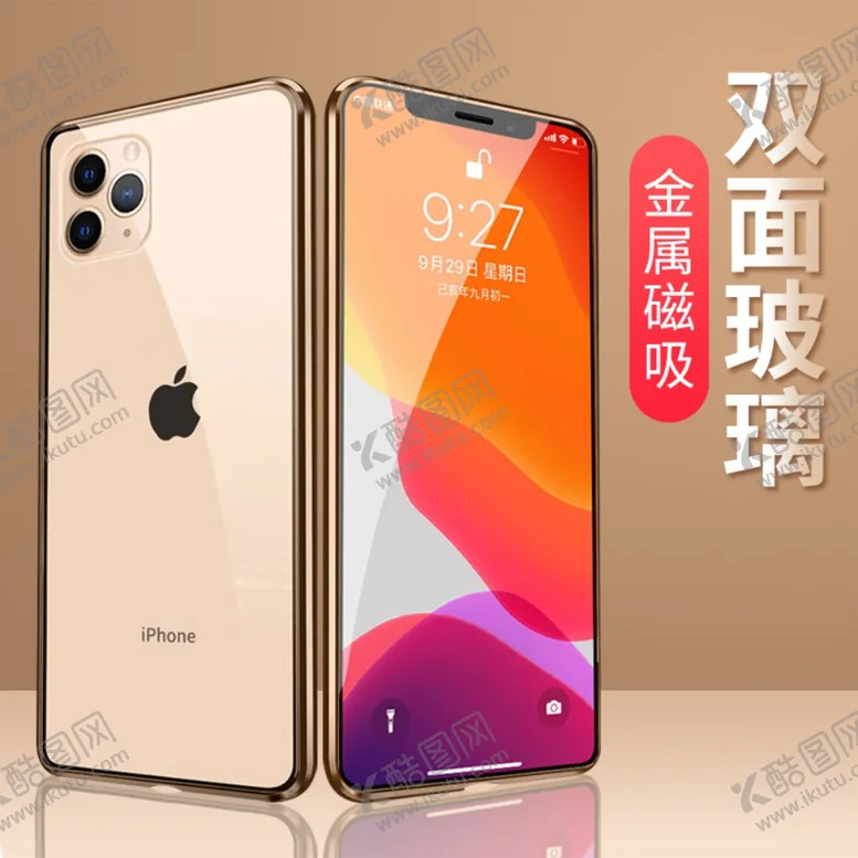 编号：65543206302242289407【酷图网】源文件下载-磁吸手机壳