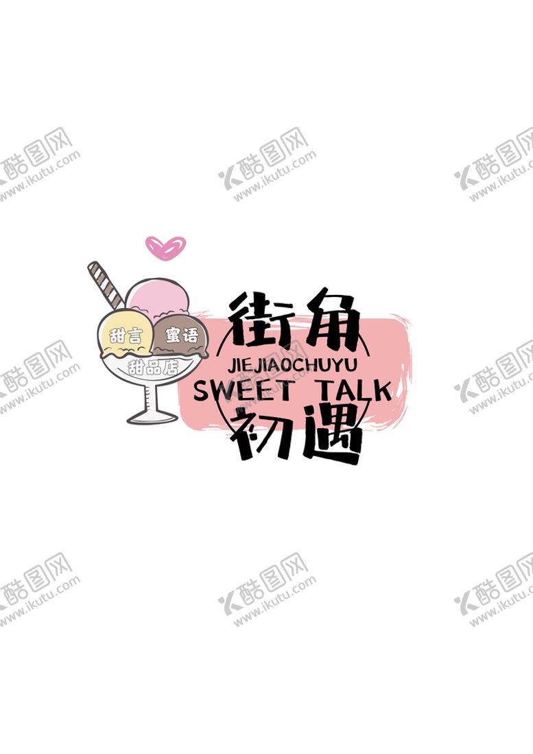 编号：59162809300828528159【酷图网】源文件下载-初遇 