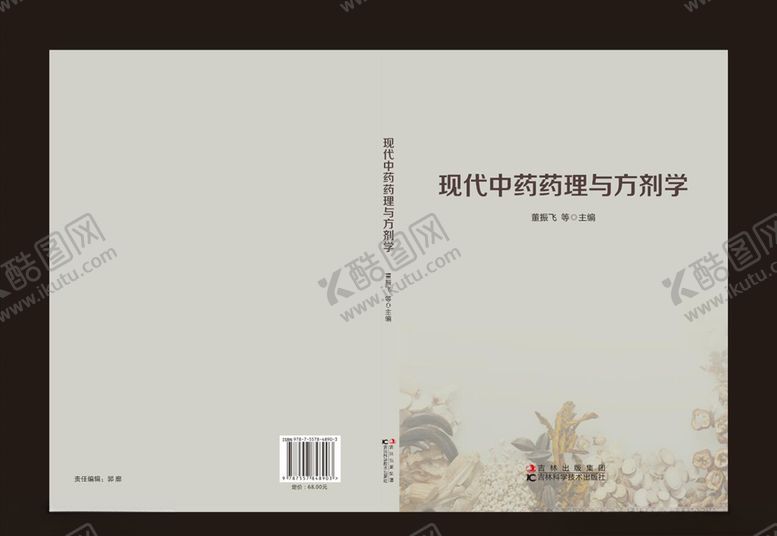 编号：95454710220530121843【酷图网】源文件下载-封面封皮封面设计封面模板