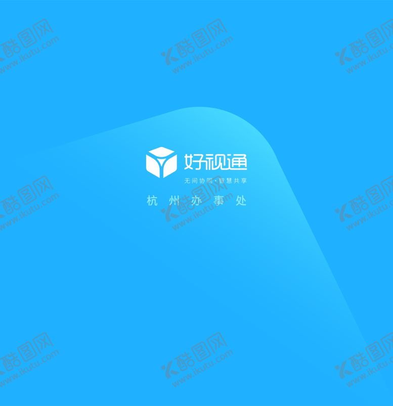 编号：47726006261424413775【酷图网】源文件下载-好视通logo