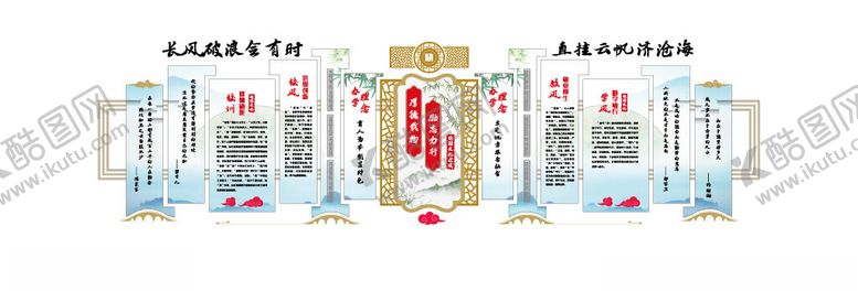 编号：92612309120020016900【酷图网】源文件下载-学校文化墙