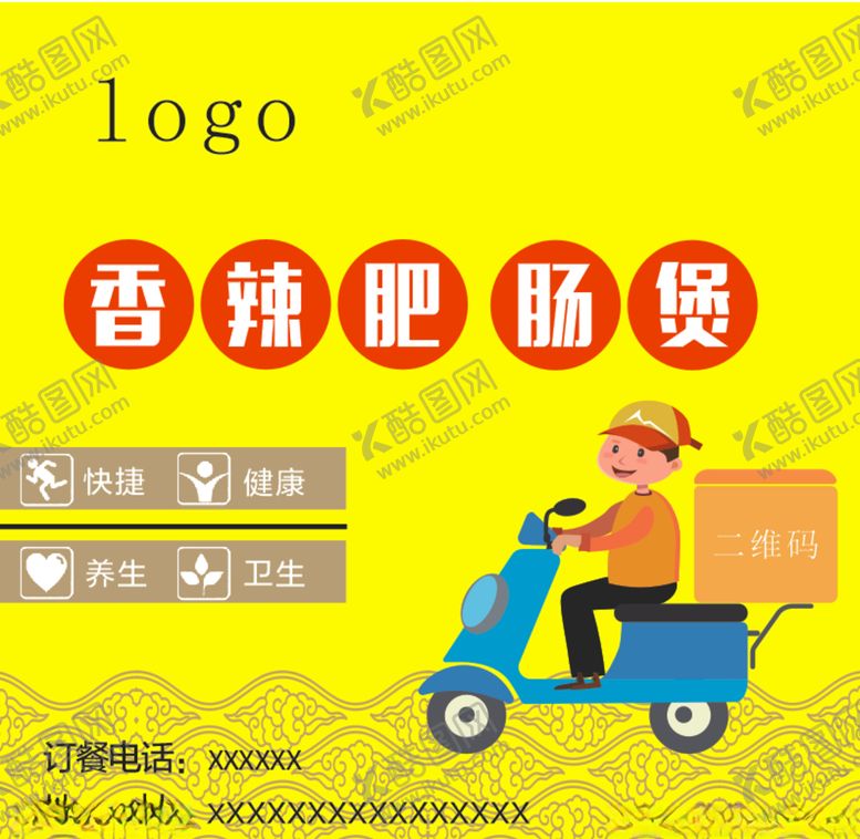 编号：80207209291326462947【酷图网】源文件下载-外卖盒不干胶贴纸