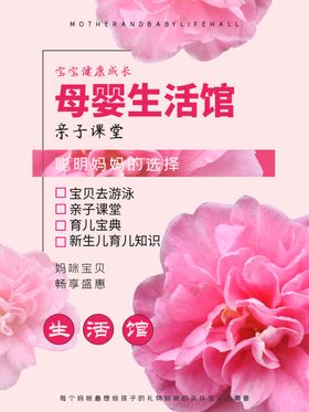 母婴生活馆