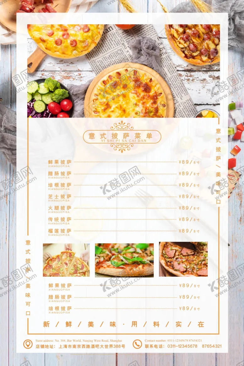 编号：97202404161123503495【酷图网】源文件下载-披萨菜单