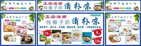 清补凉