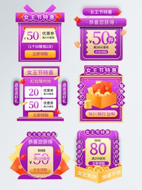 优惠券标签设计