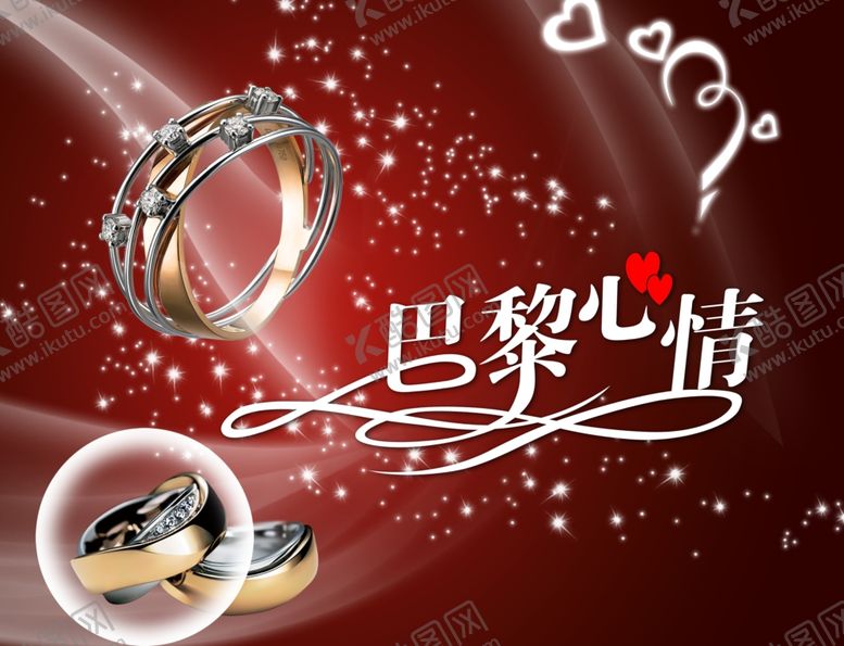 编号：53006506301030127537【酷图网】源文件下载-戒子展
