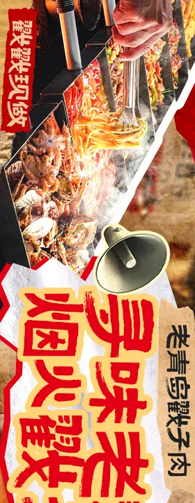 海鲜烧烤大排档