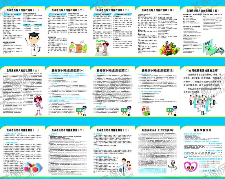 编号：92839911171401041323【酷图网】源文件下载-医院血液透析制度牌