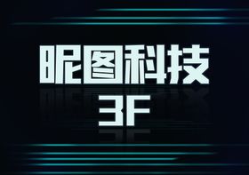 科技海报