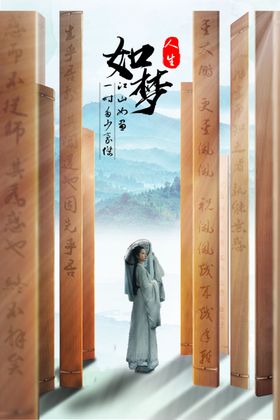 长安如梦