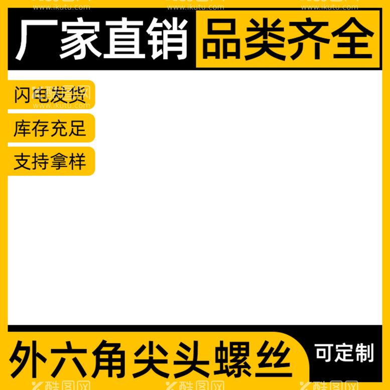 编号：71980310030537349401【酷图网】源文件下载-电商主图