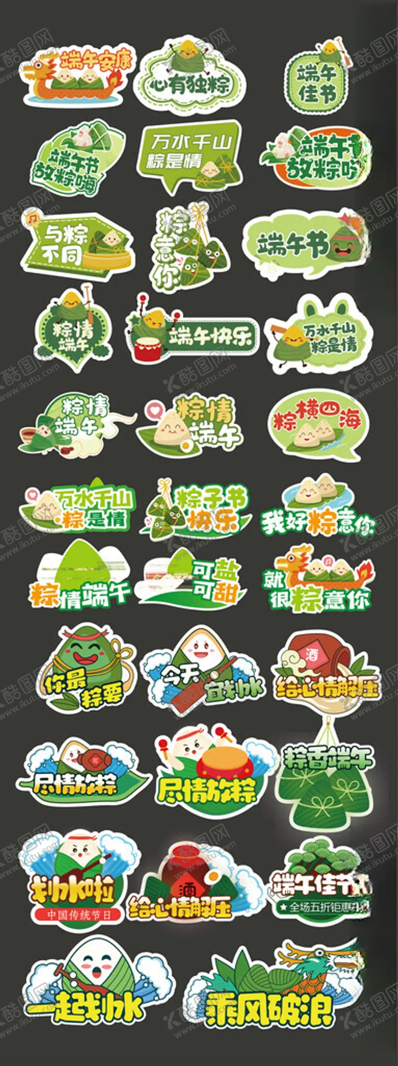编号：31803706292233088666【酷图网】源文件下载-端午节手举牌