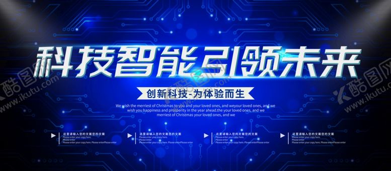 编号：11421010251722401786【酷图网】源文件下载-蓝色展板