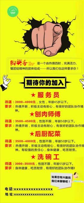海报展架