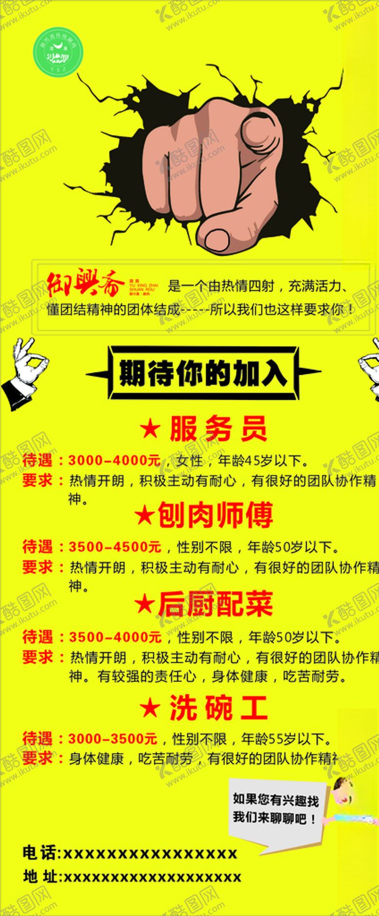 编号：21889609282120001967【酷图网】源文件下载-海报展架