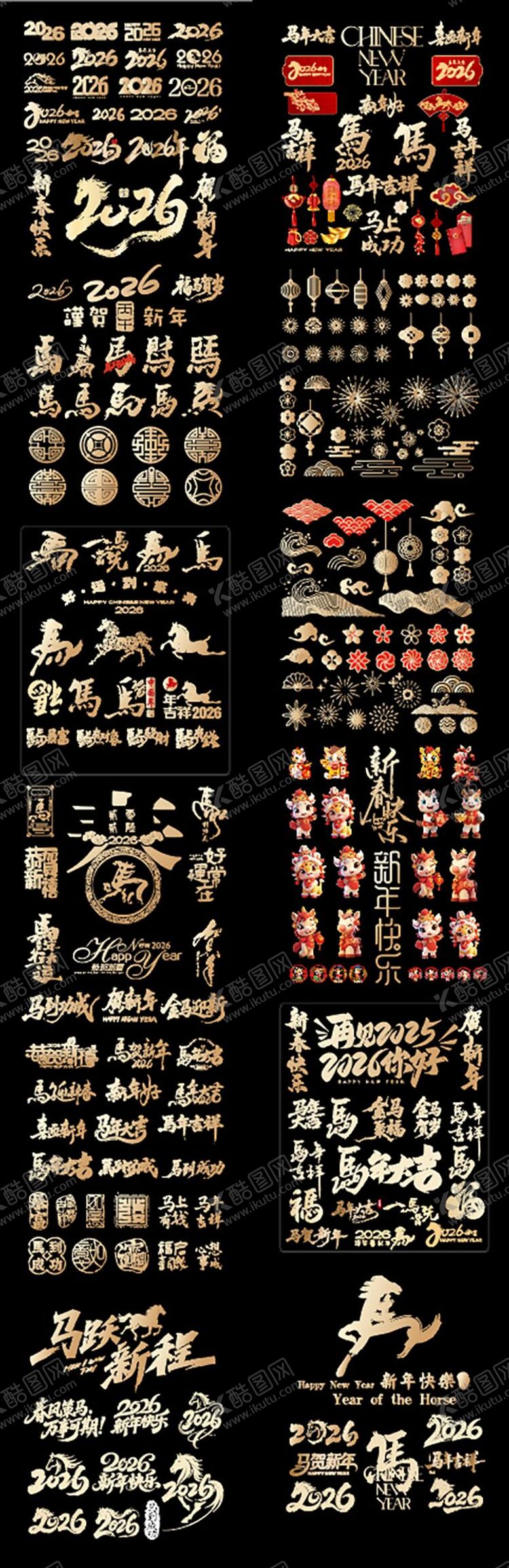 编号：92872911142133426742【酷图网】源文件下载-马年春节元素