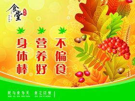 食堂文化