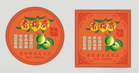 仙梅不干胶