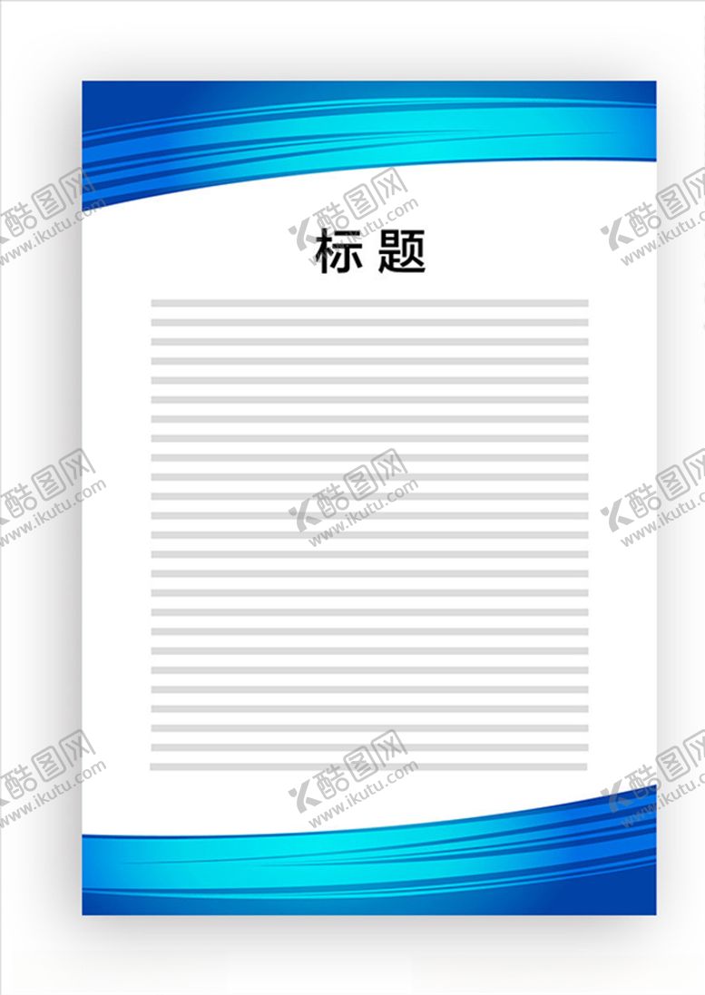 编号：27324310181626076769【酷图网】源文件下载-展板模板