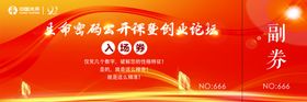 生命密码