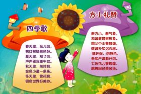 小学生幼儿园小女孩儿童节分层图