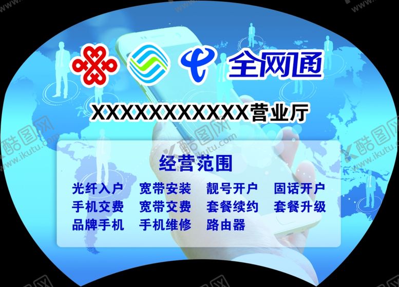编号：94498010261850212140【酷图网】源文件下载-营业厅团扇