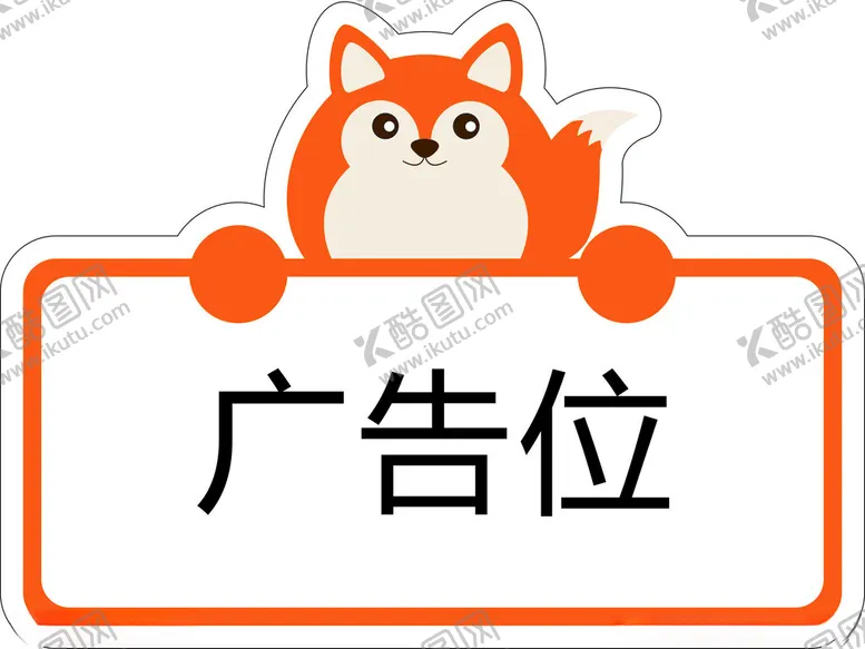 编号：68398801251221157837【酷图网】源文件下载-卡通贴纸