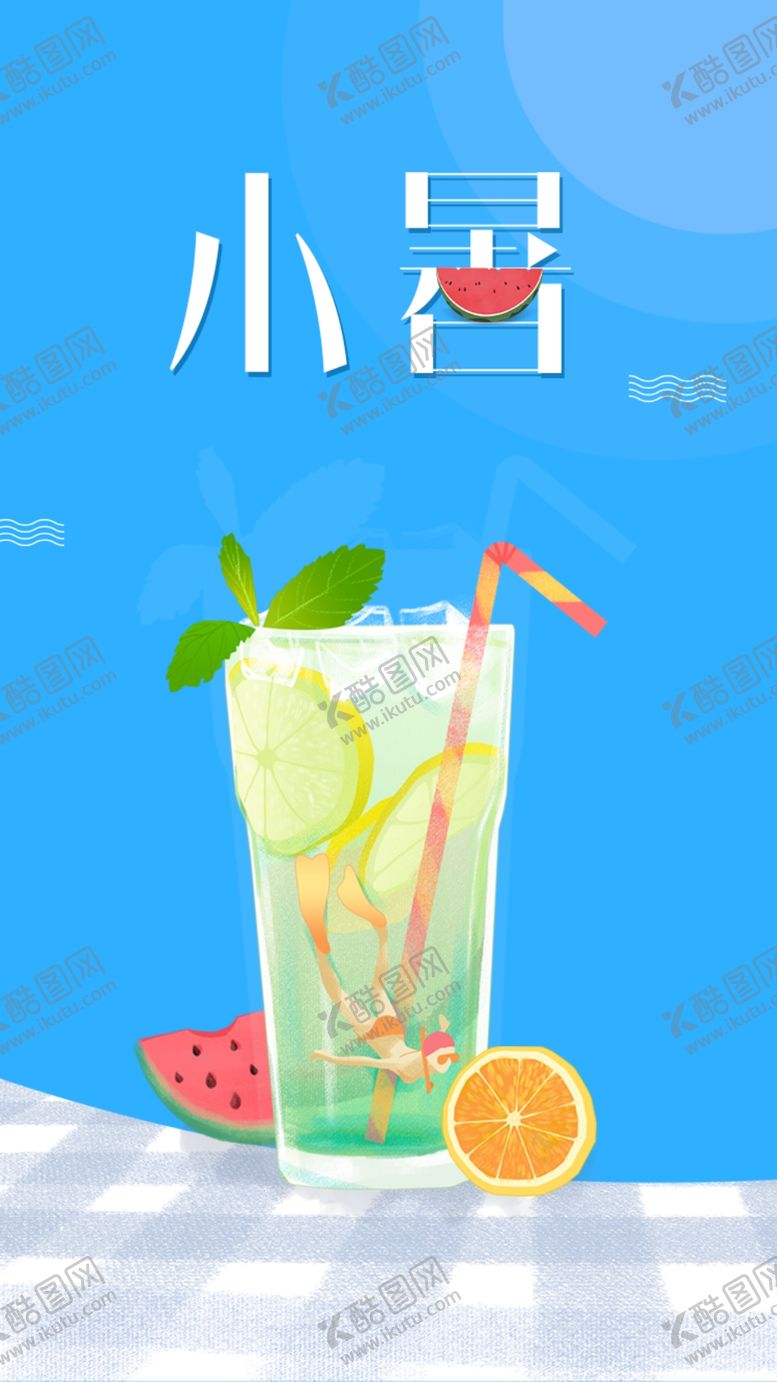 编号：46217009202208439865【酷图网】源文件下载-小暑  