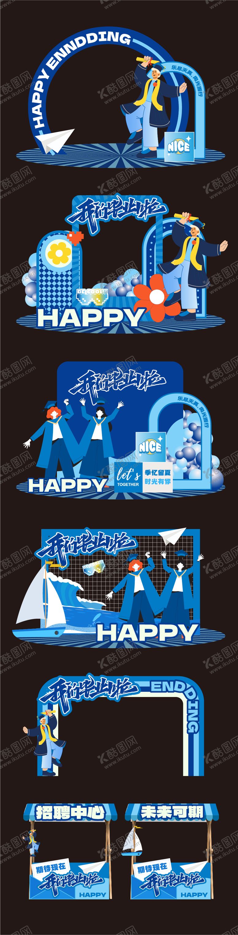 编号：81369406151207156865【酷图网】源文件下载-毕业美陈