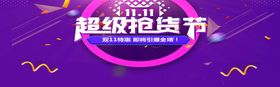 抢货季展架