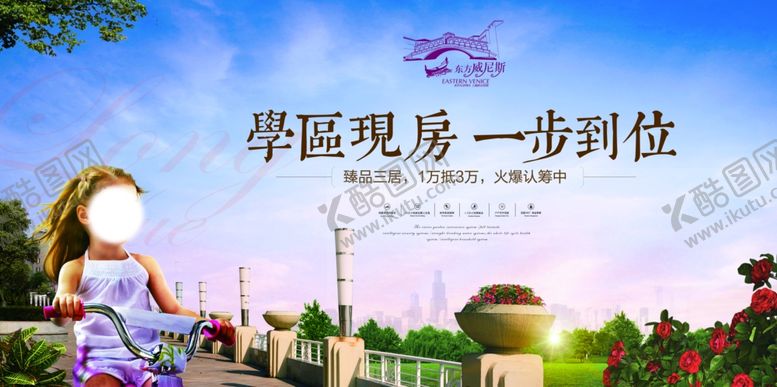 编号：78659110172327203032【酷图网】源文件下载-学区房海报