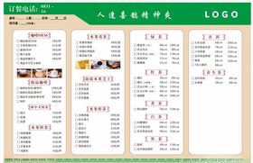 A3酒水单茶水单