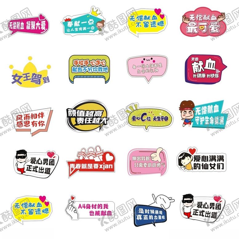 编号：56201211021241223307【酷图网】源文件下载-手举牌